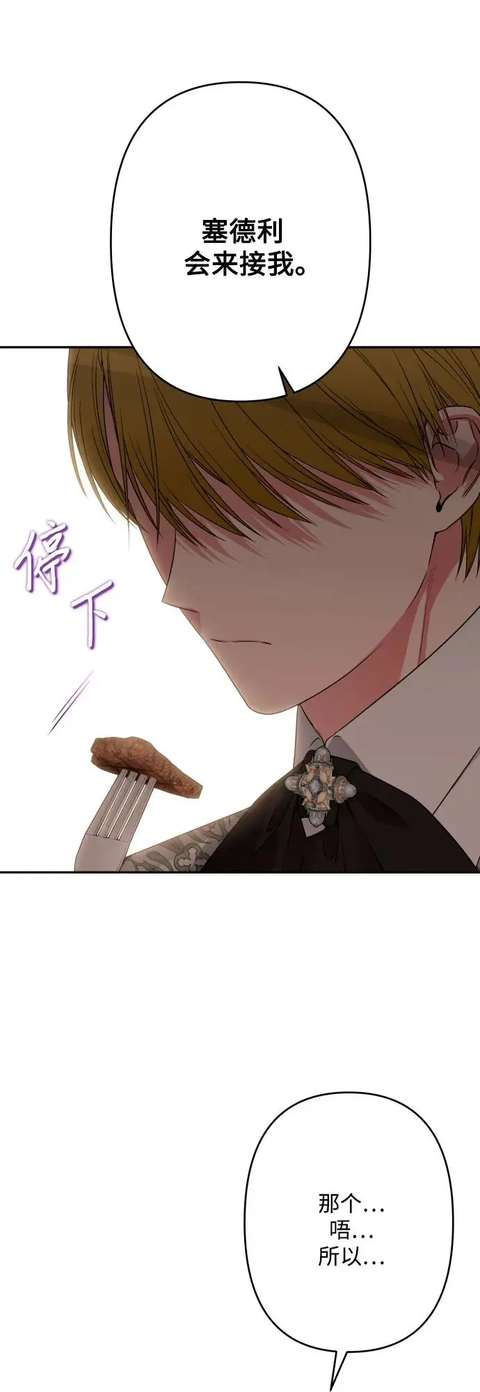 第65话 第31页