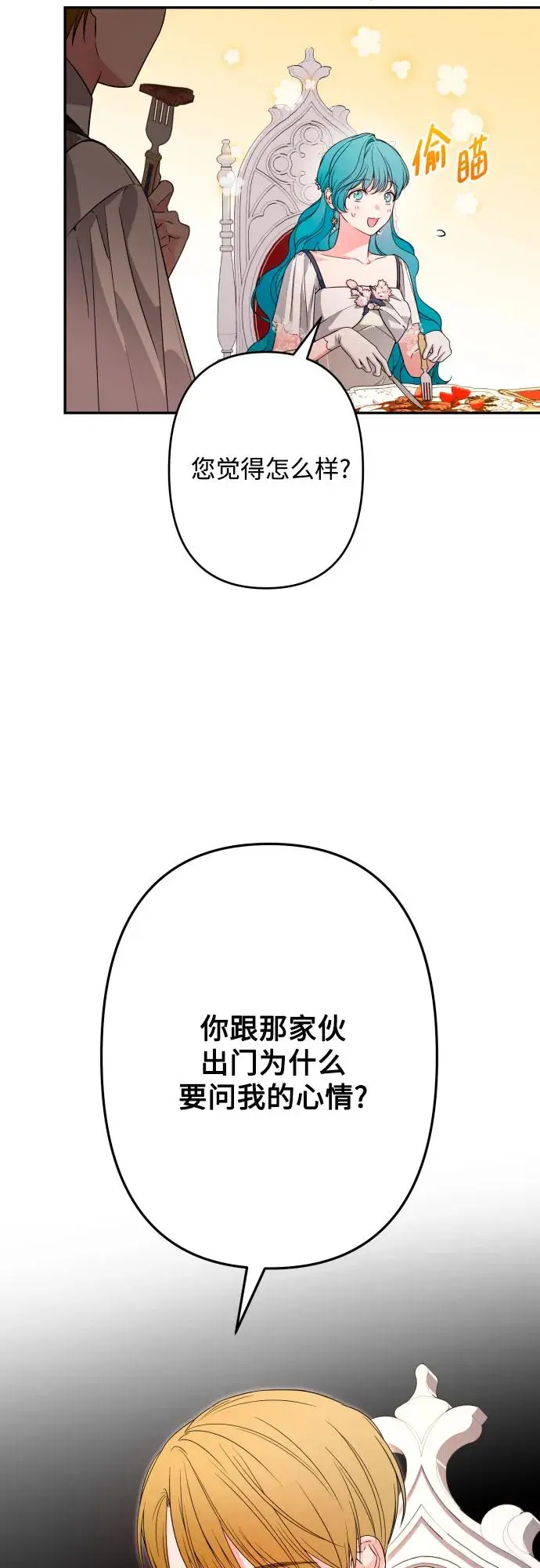 第65话 第32页