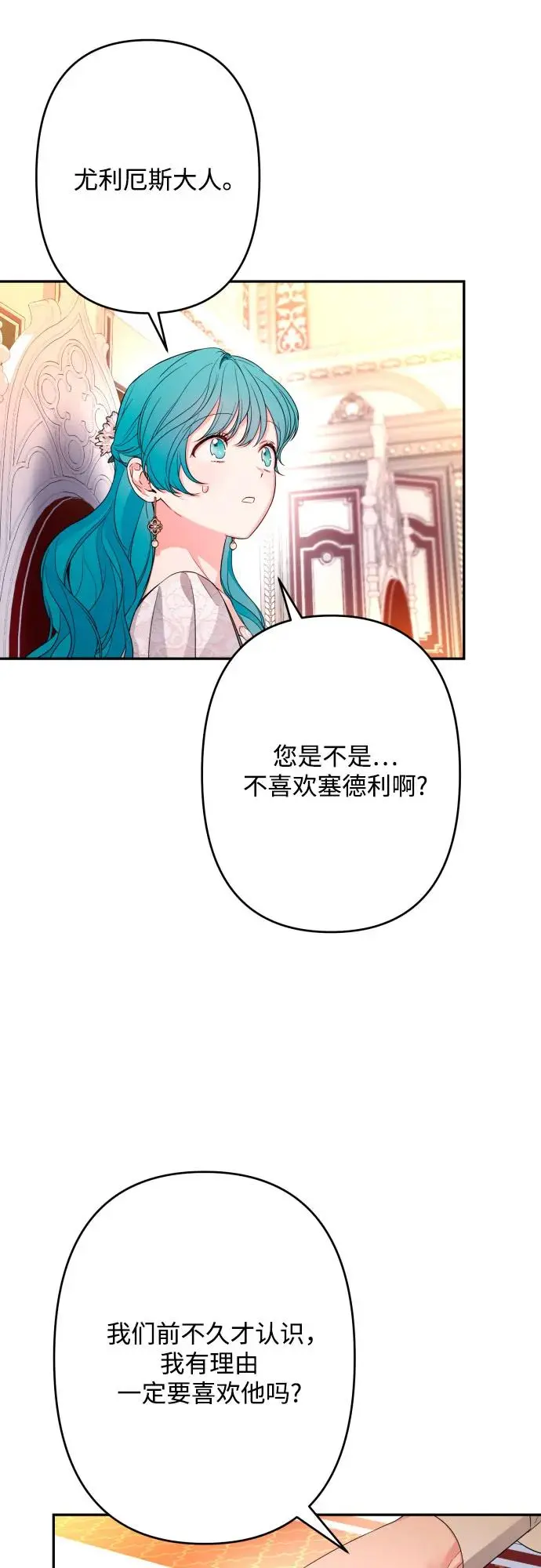 第65话 第35页