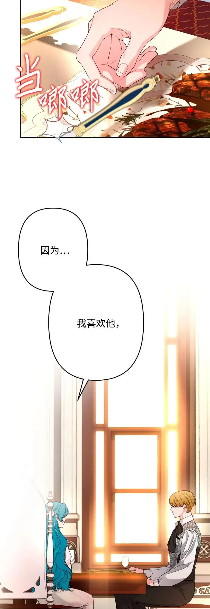 第65话 第36页