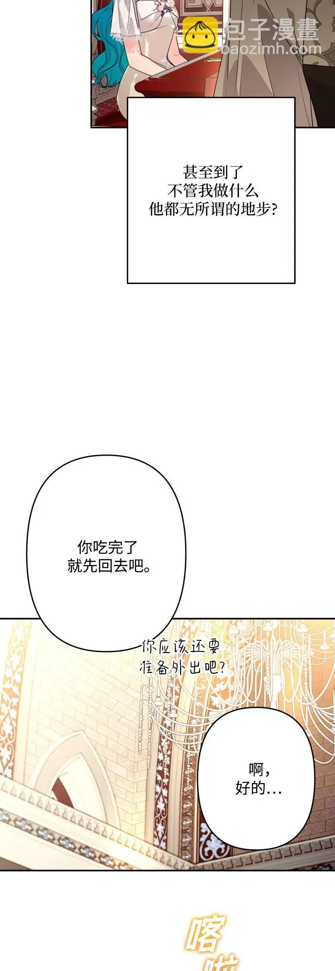 第65话 第42页