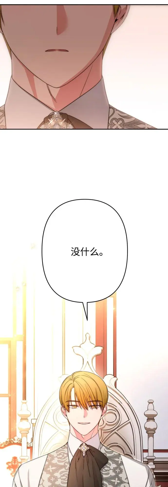 第65话 第46页