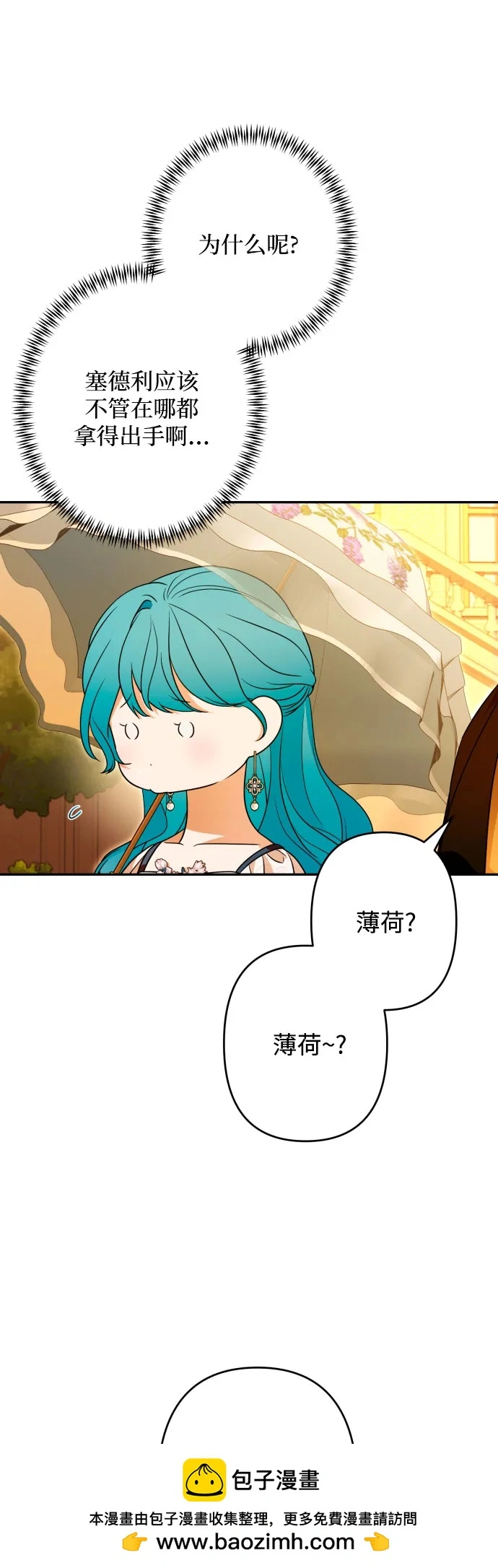 第65话 第50页