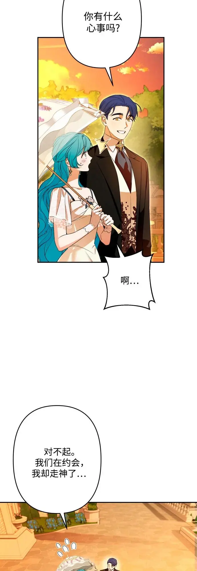第65话 第51页