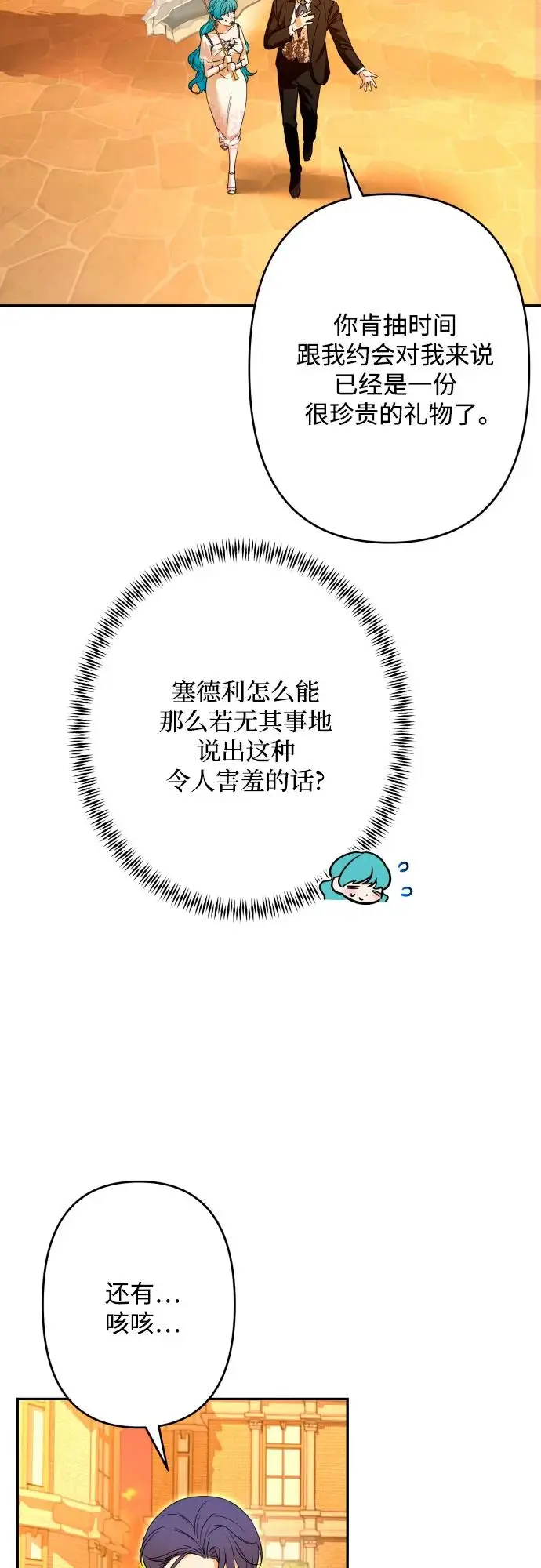 第65话 第52页