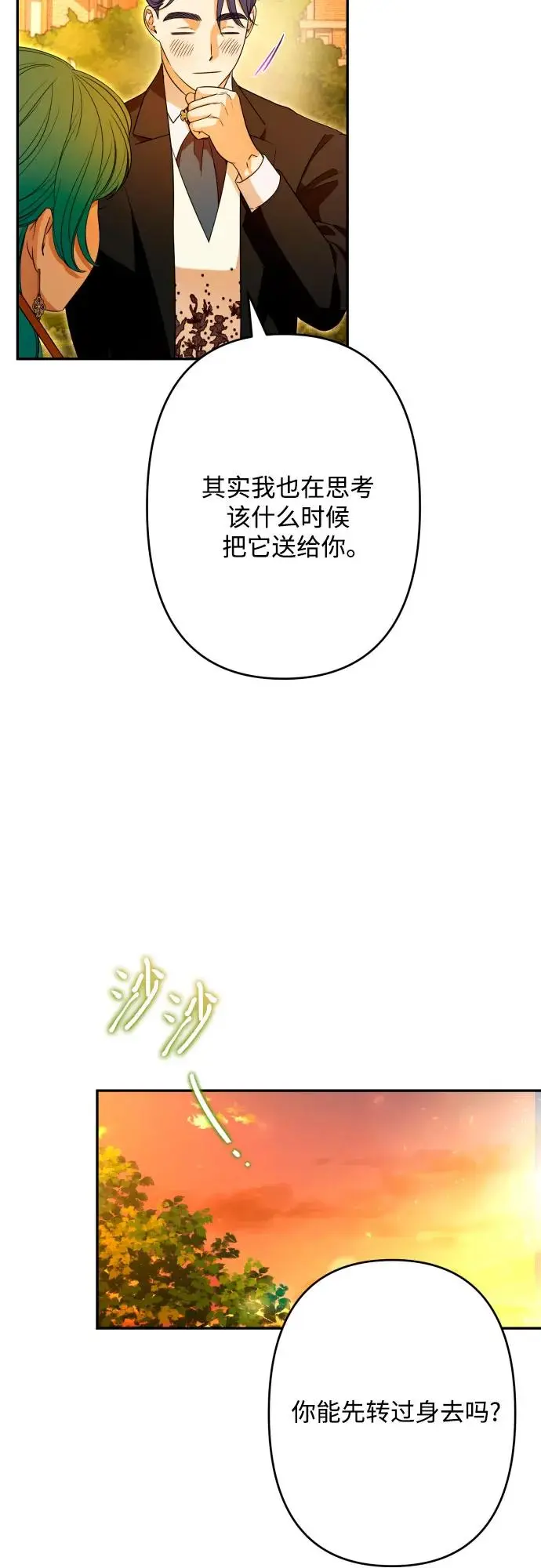 第65话 第53页