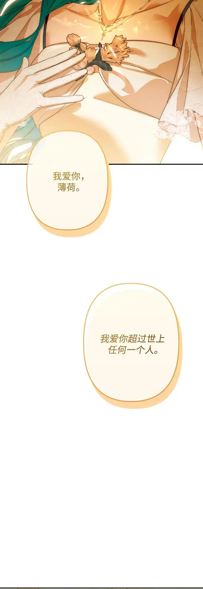 第65话 第56页