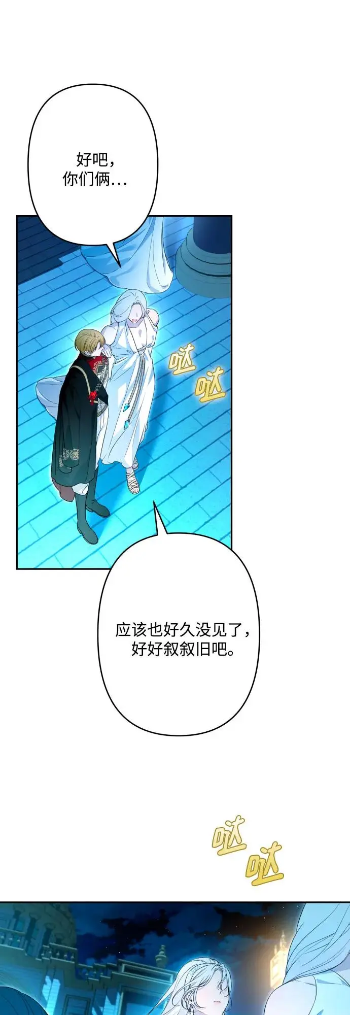 第64话 第4页