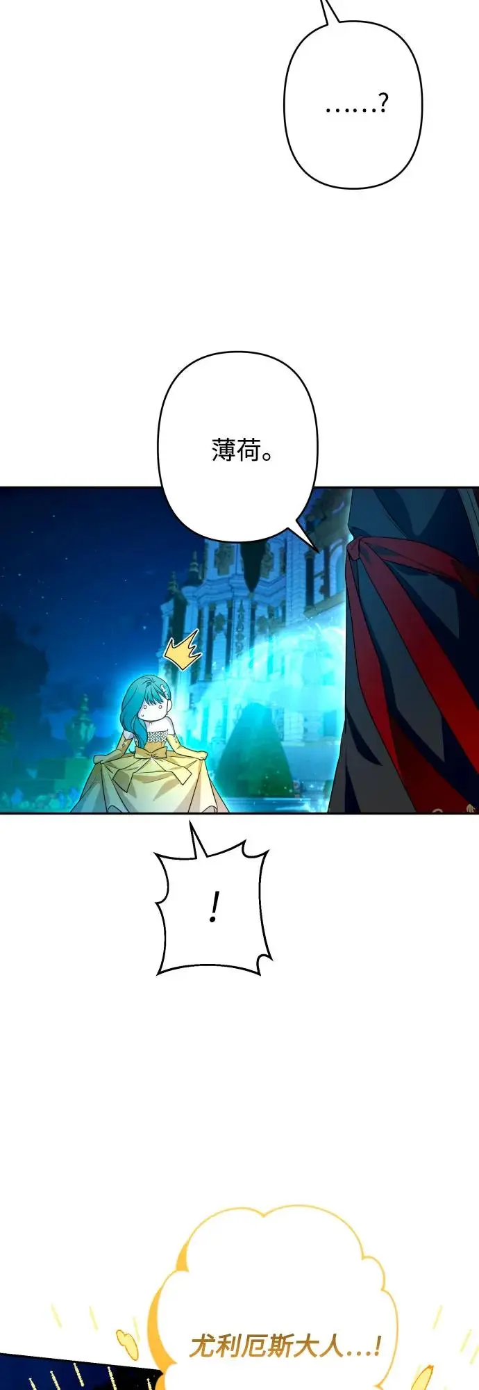 第64话 第7页