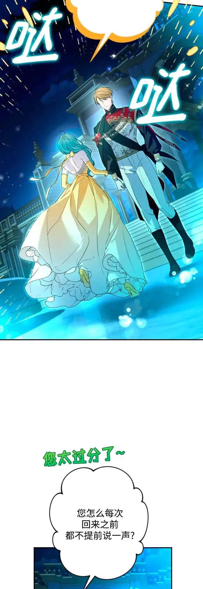 第64话 第8页