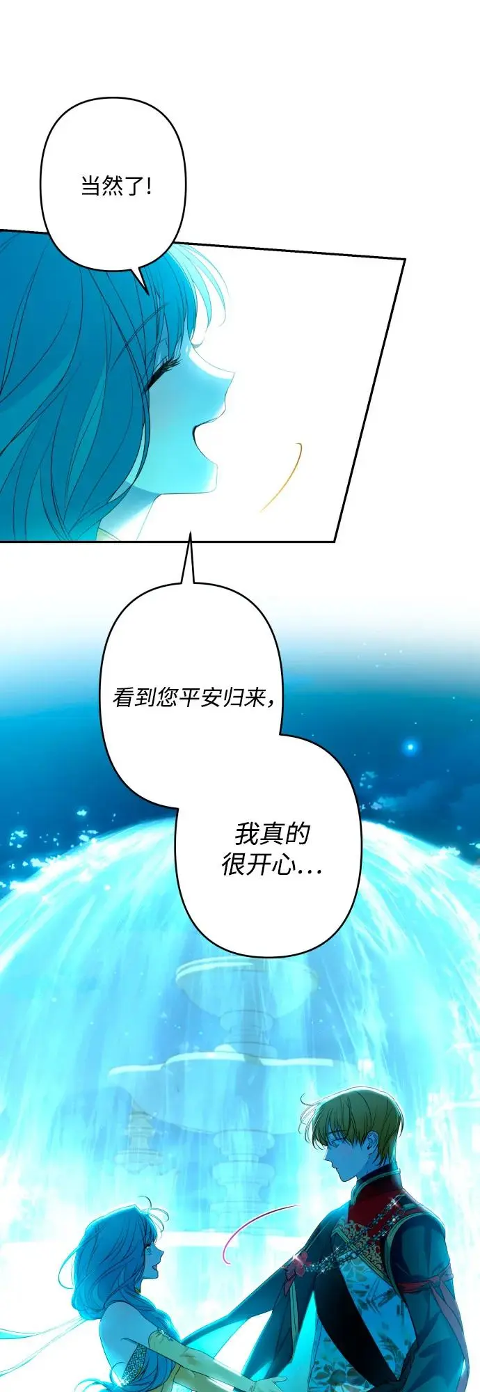第64话 第10页