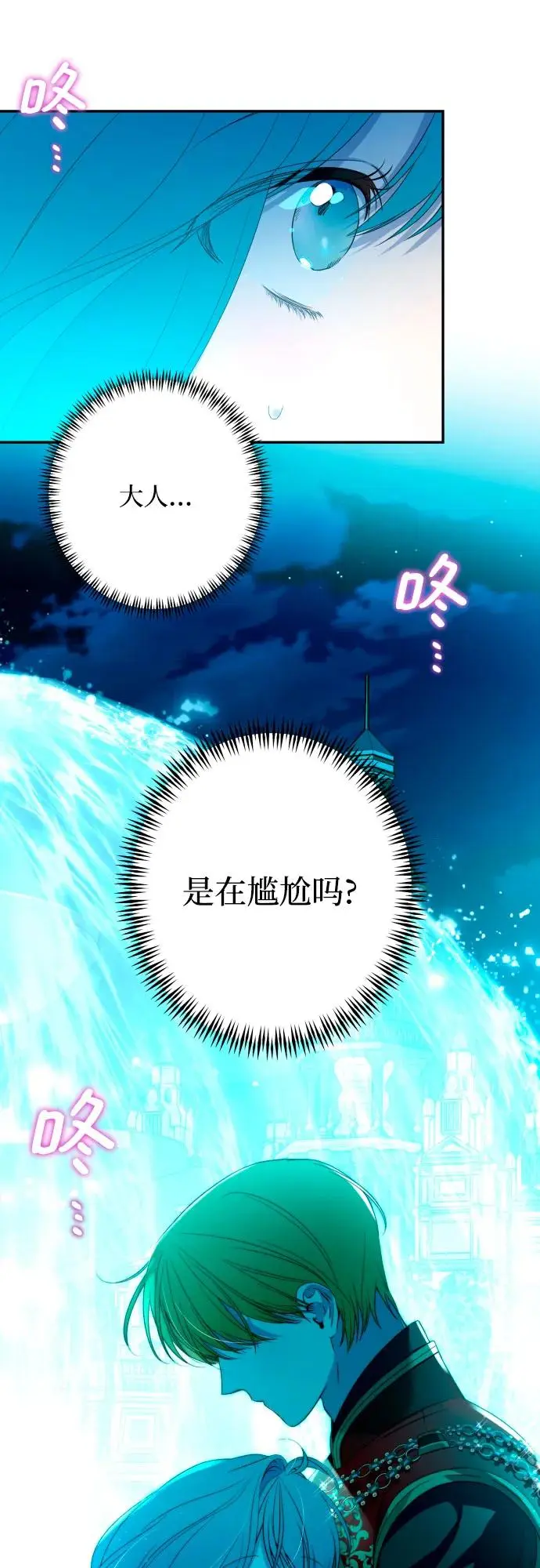 第64话 第13页