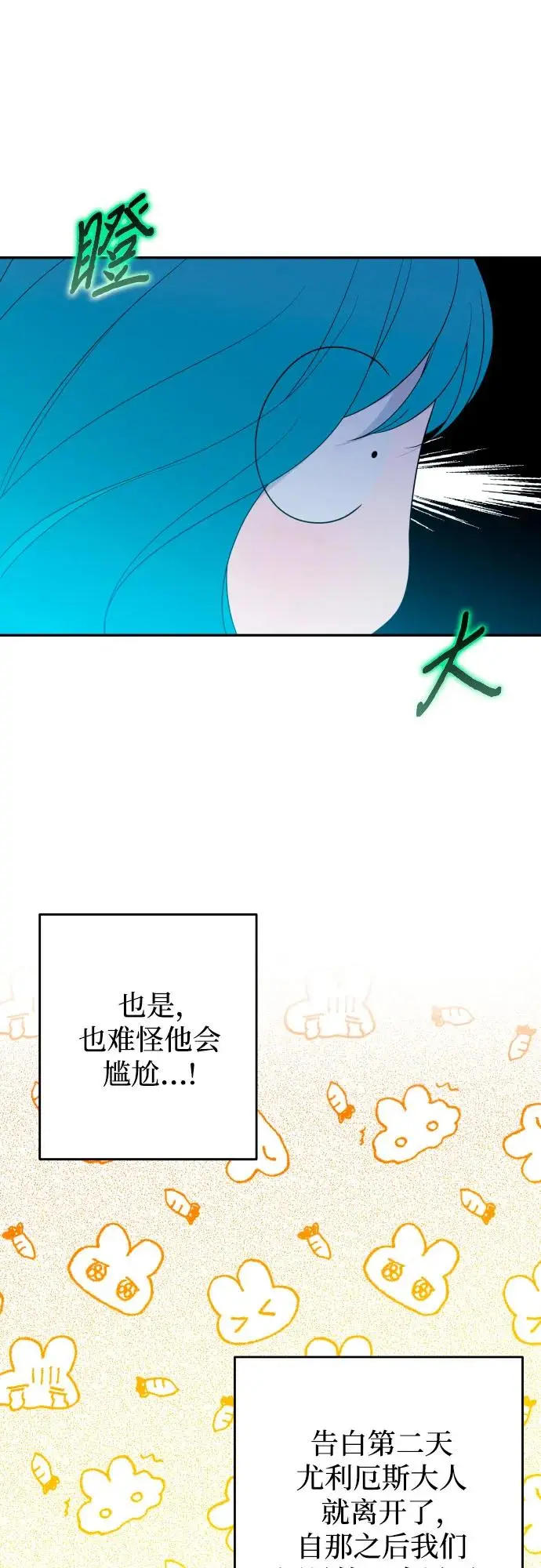 第64话 第15页
