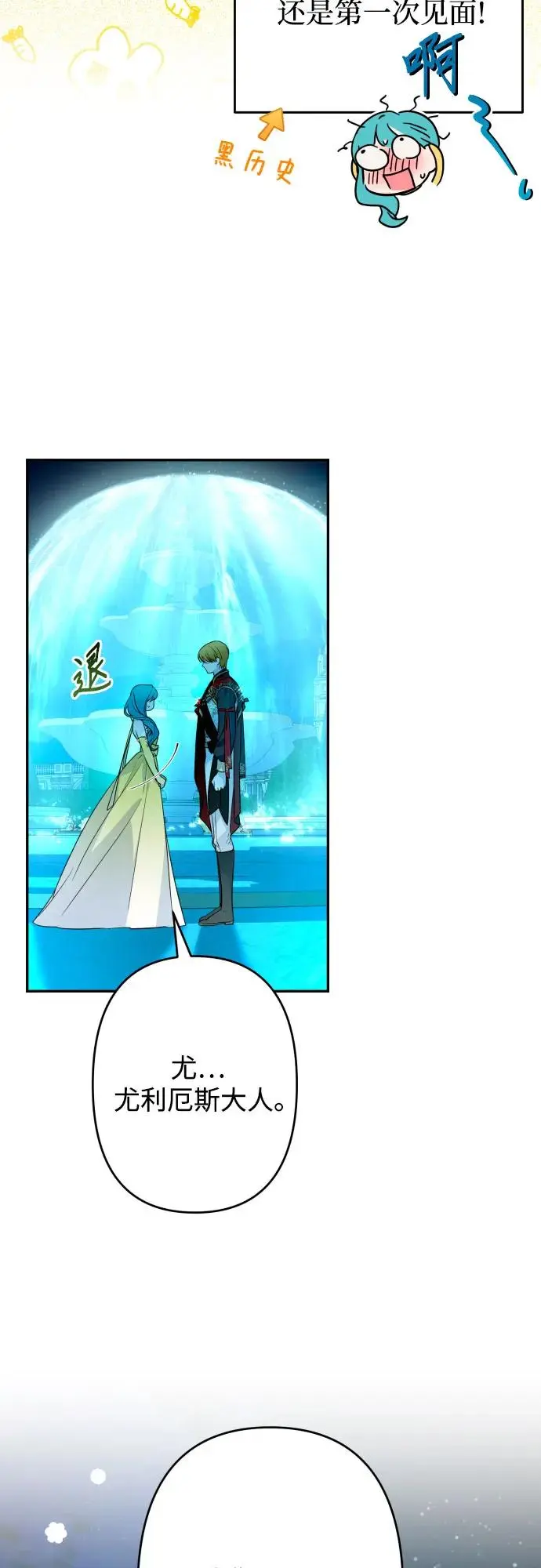 第64话 第16页