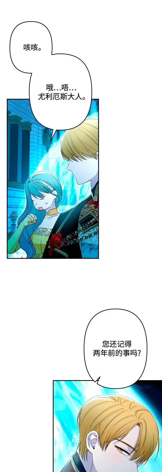第64话 第20页