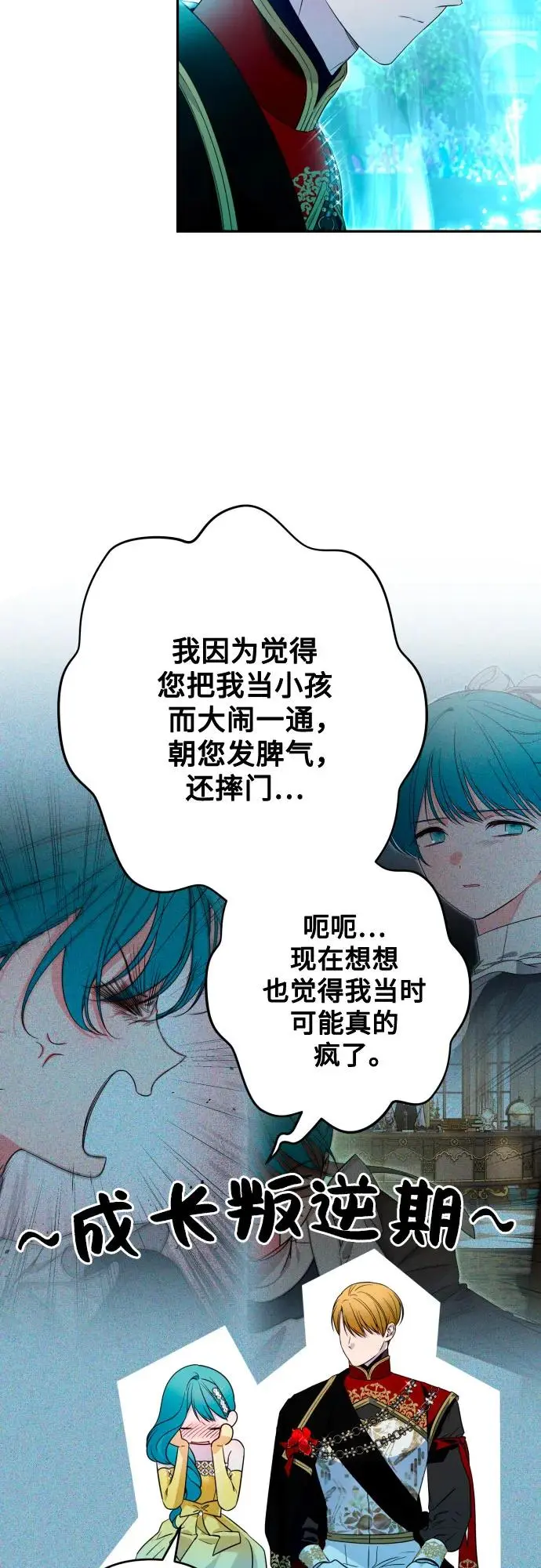 第64话 第21页