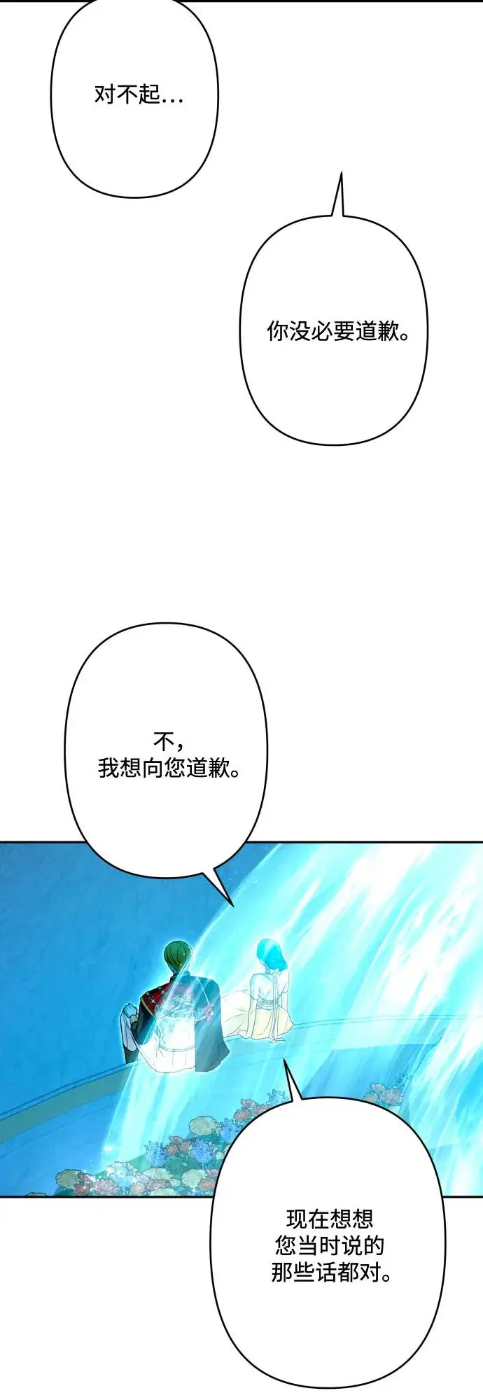 第64话 第22页