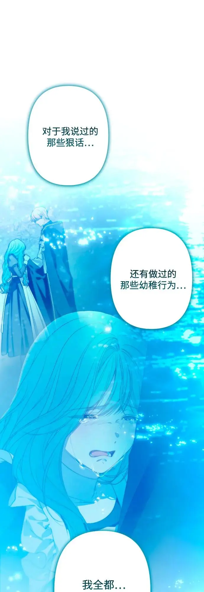 第64话 第23页
