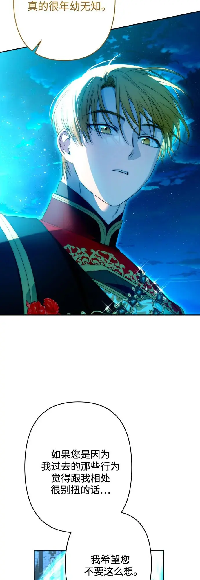 第64话 第26页