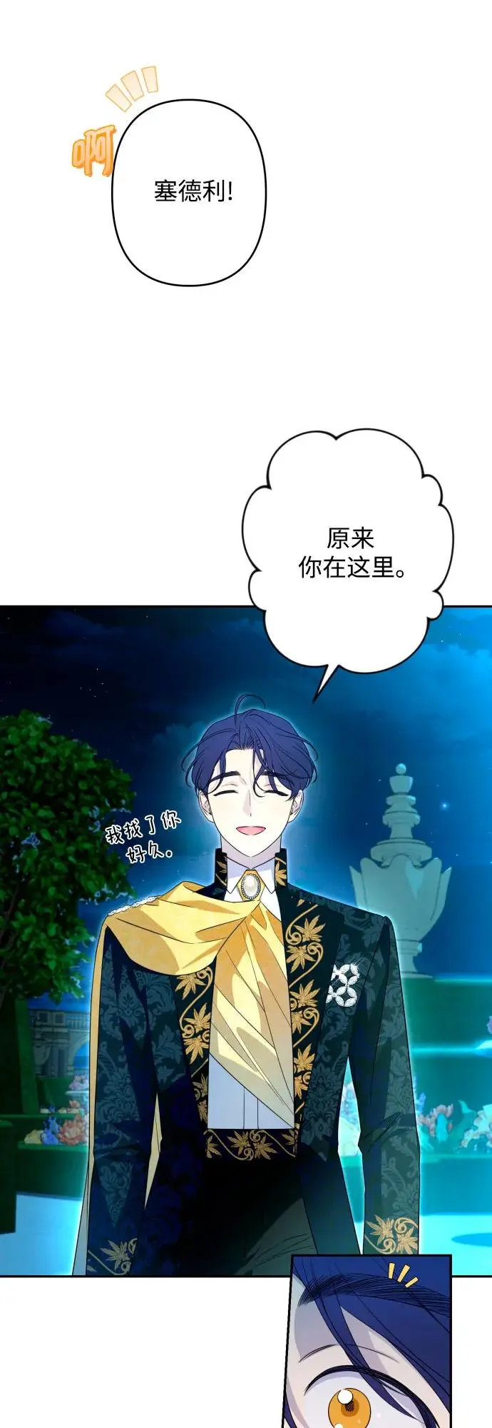 第64话 第29页