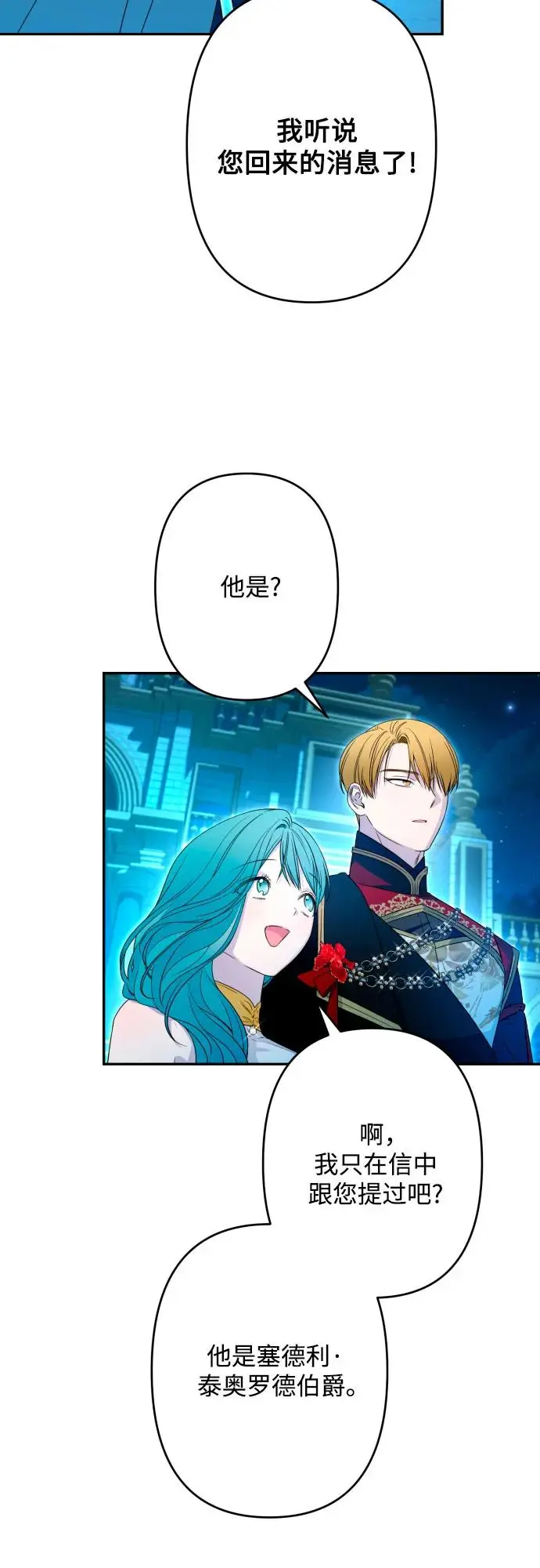 第64话 第31页