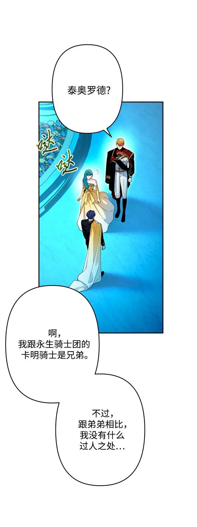 第64话 第33页