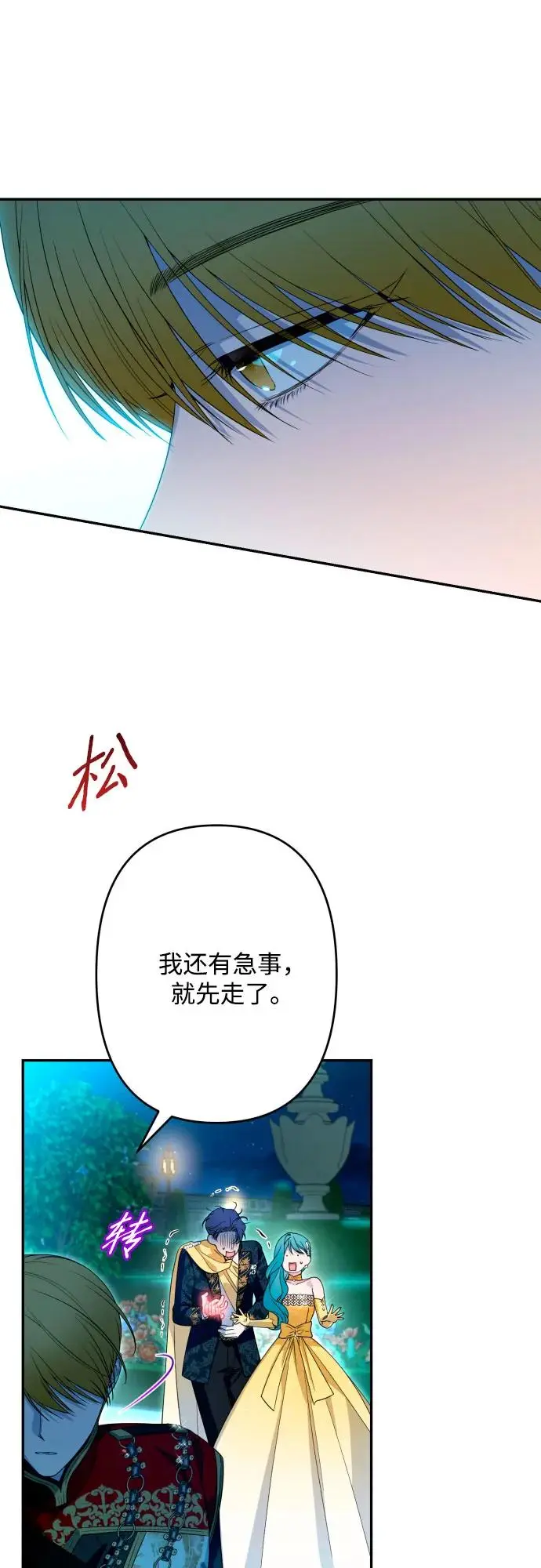 第64话 第39页