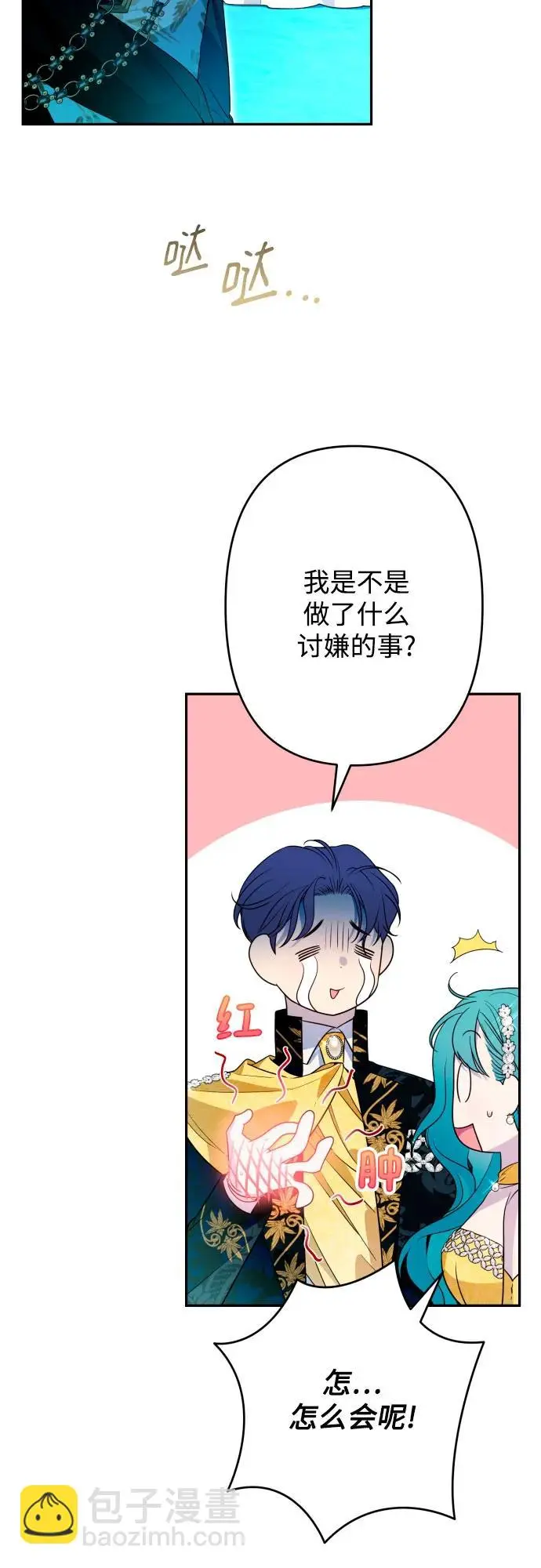 第64话 第40页