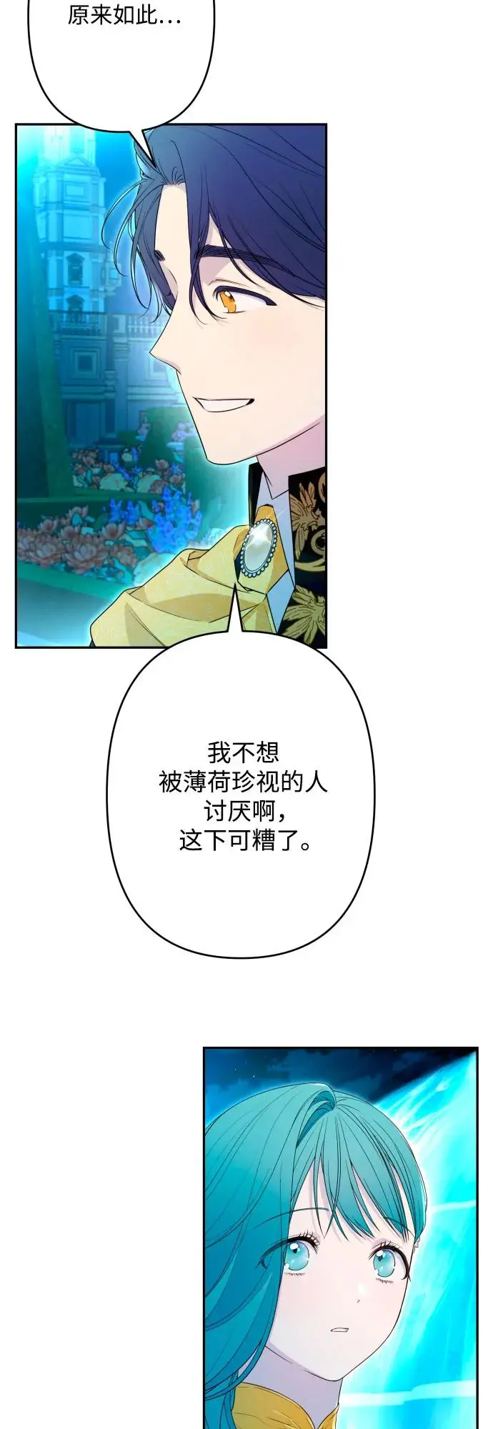 第64话 第42页