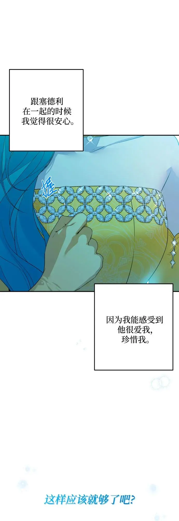 第64话 第44页