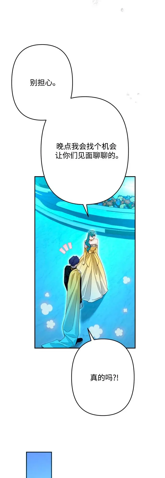 第64话 第47页