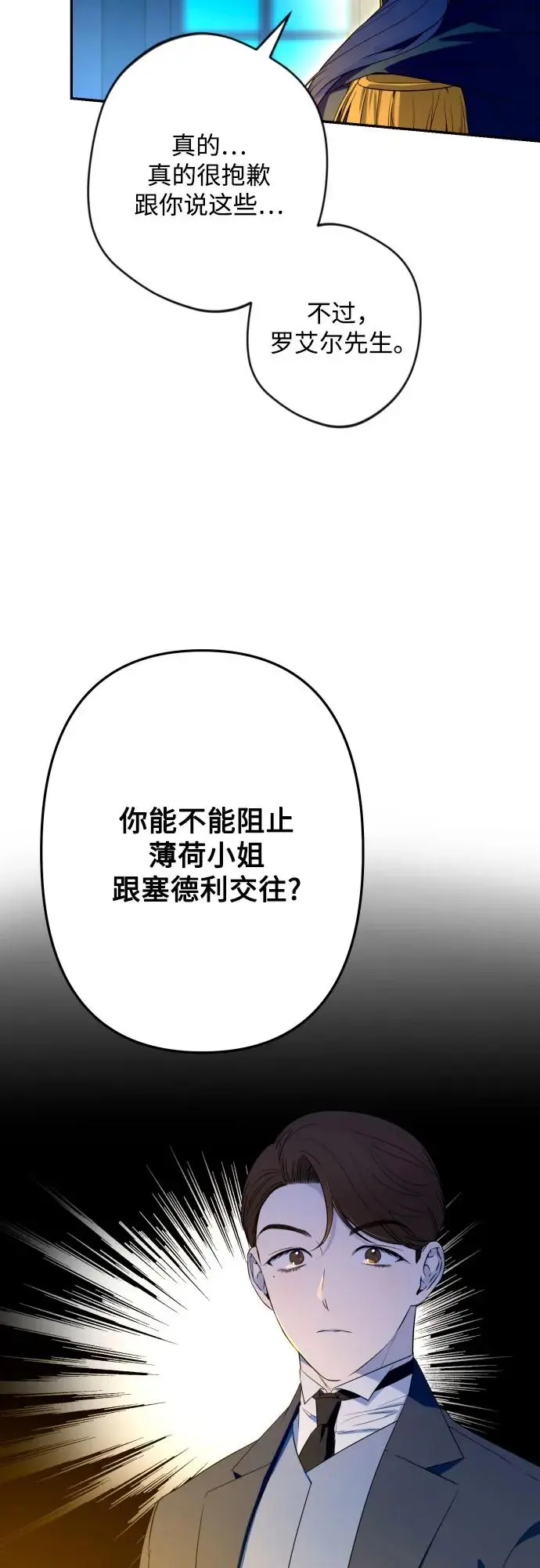第64话 第52页