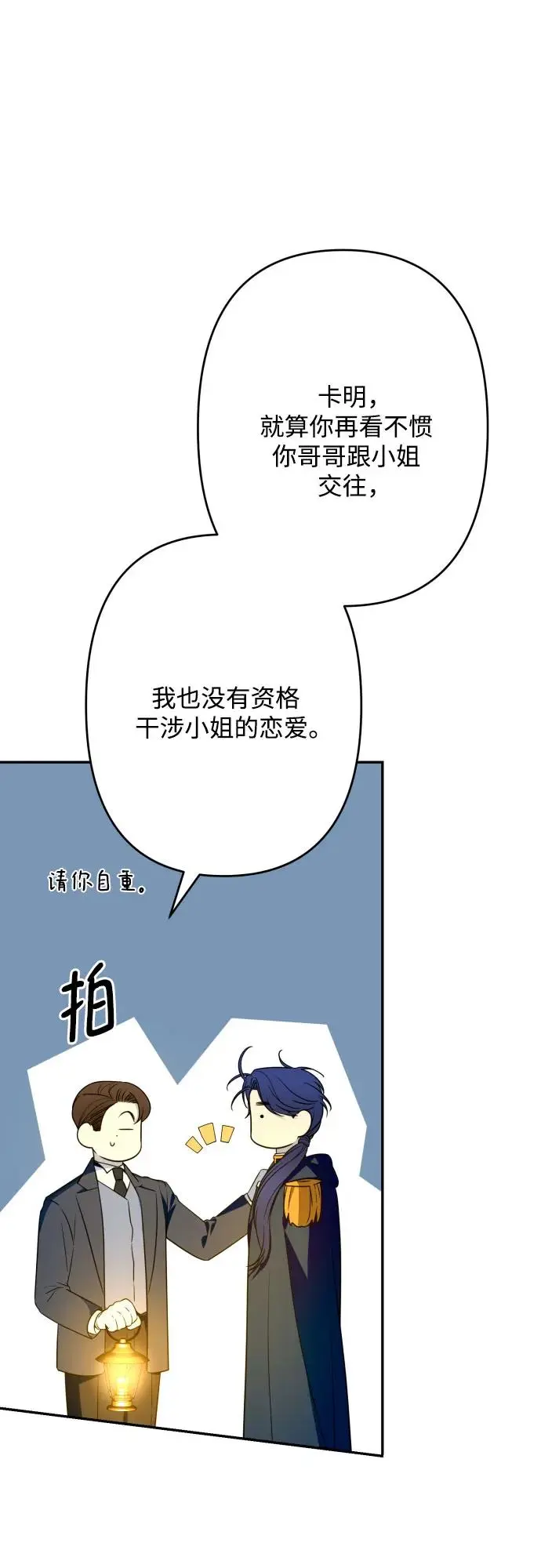 第64话 第54页