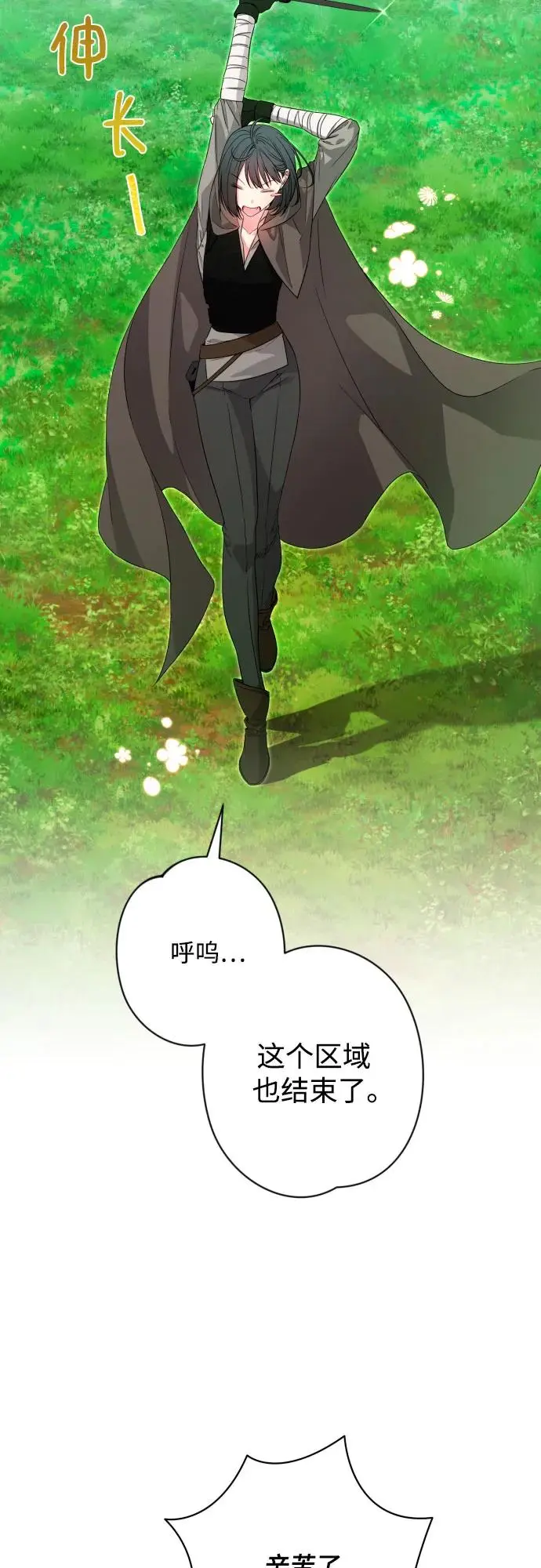 第63话 第5页