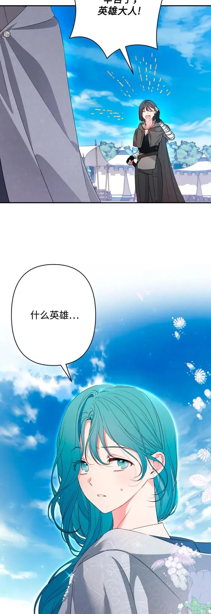 第63话 第6页