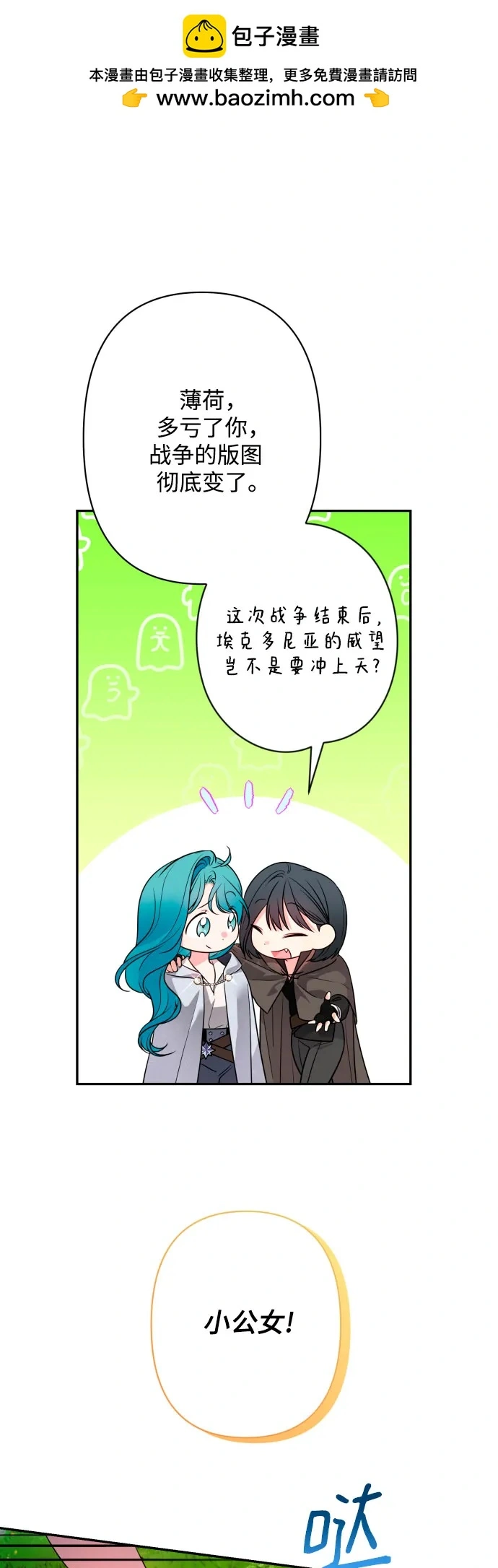 第63话 第8页