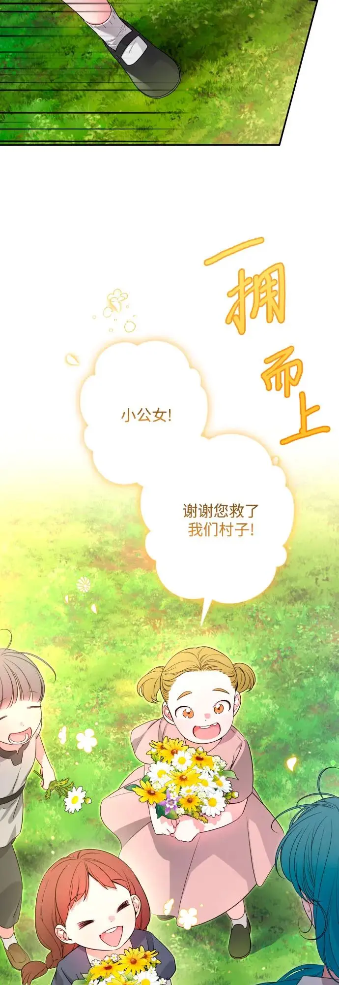 第63话 第9页
