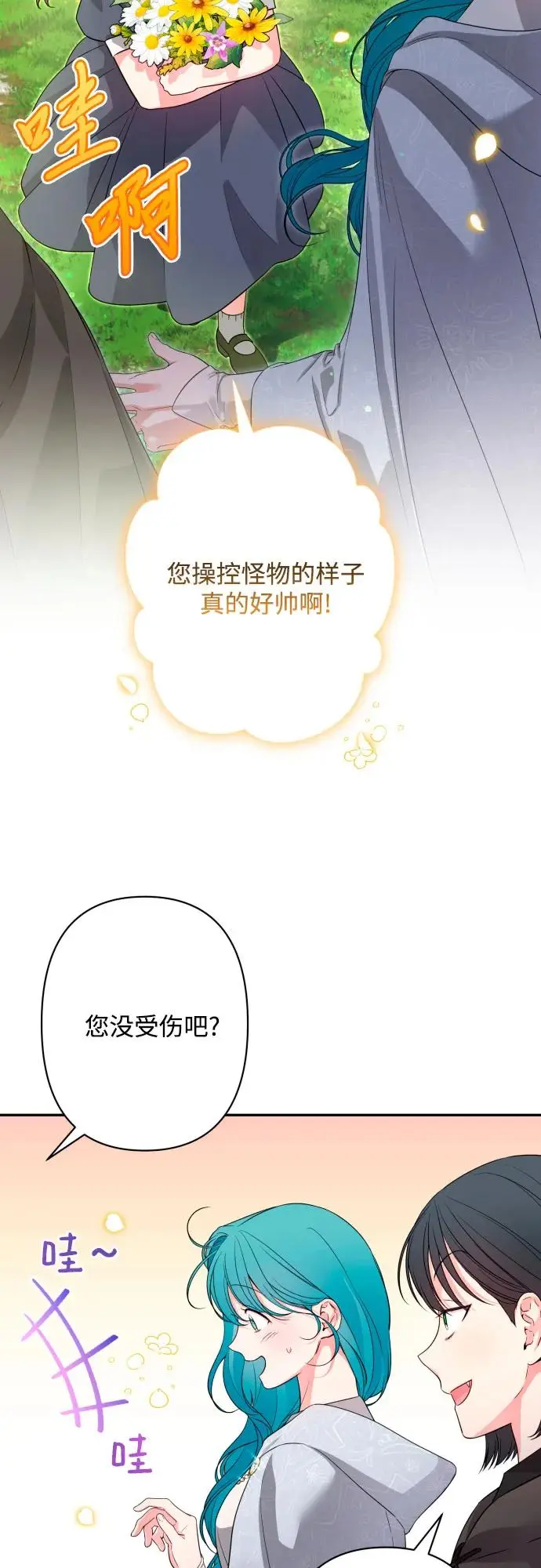 第63话 第10页