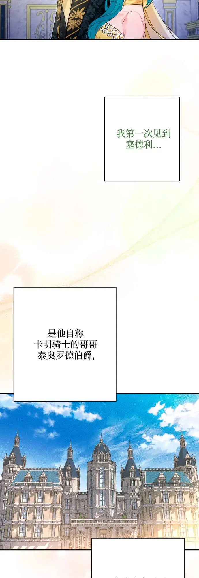 第63话 第17页