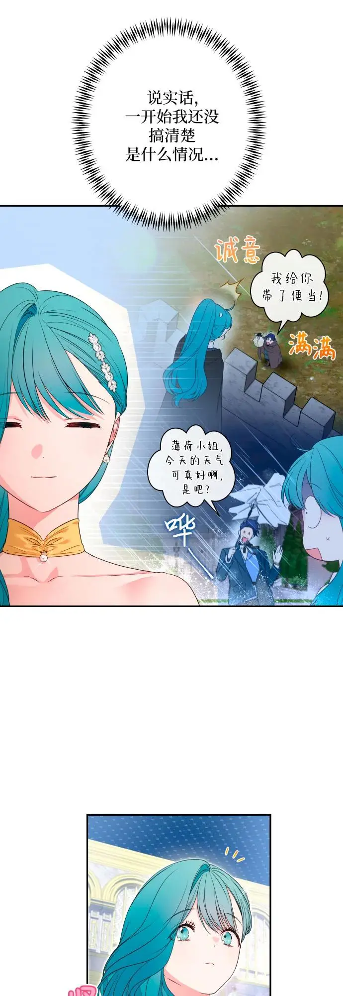 第63话 第20页