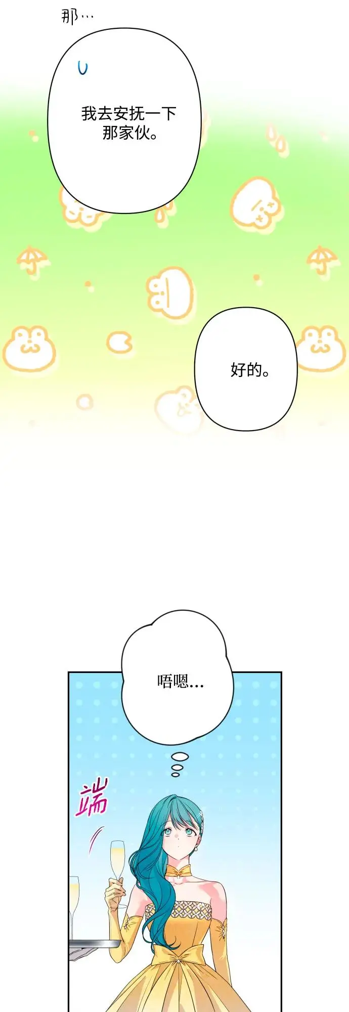 第63话 第25页