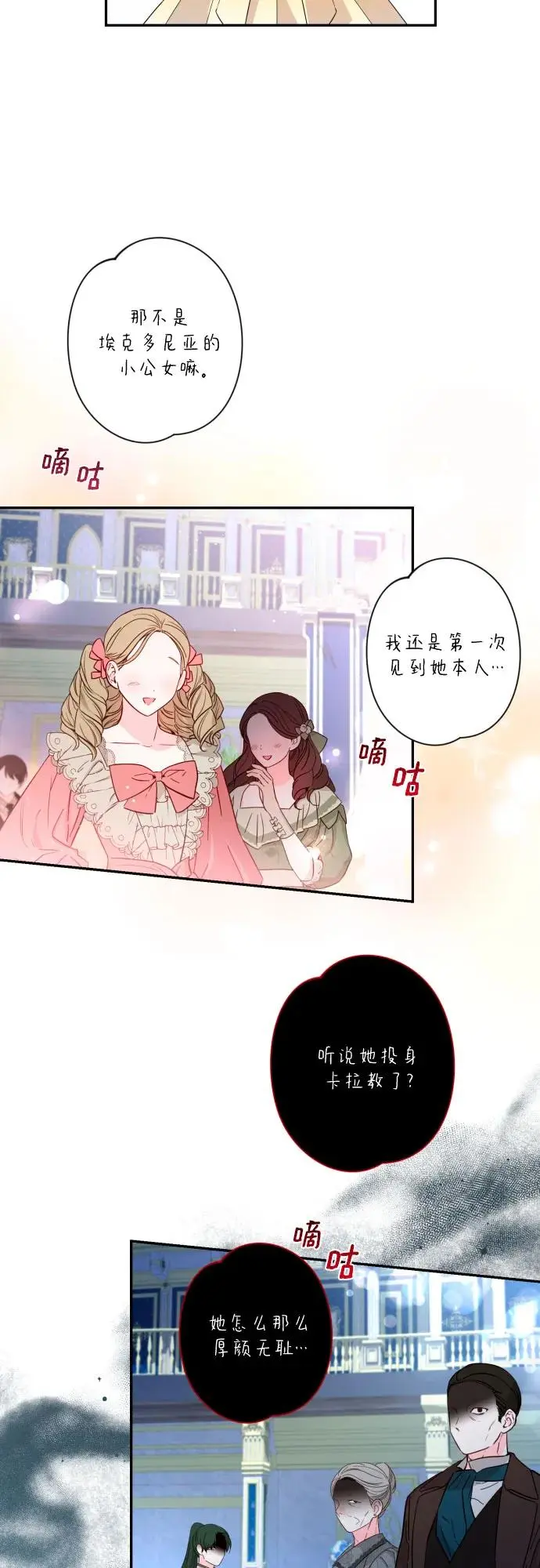 第63话 第26页