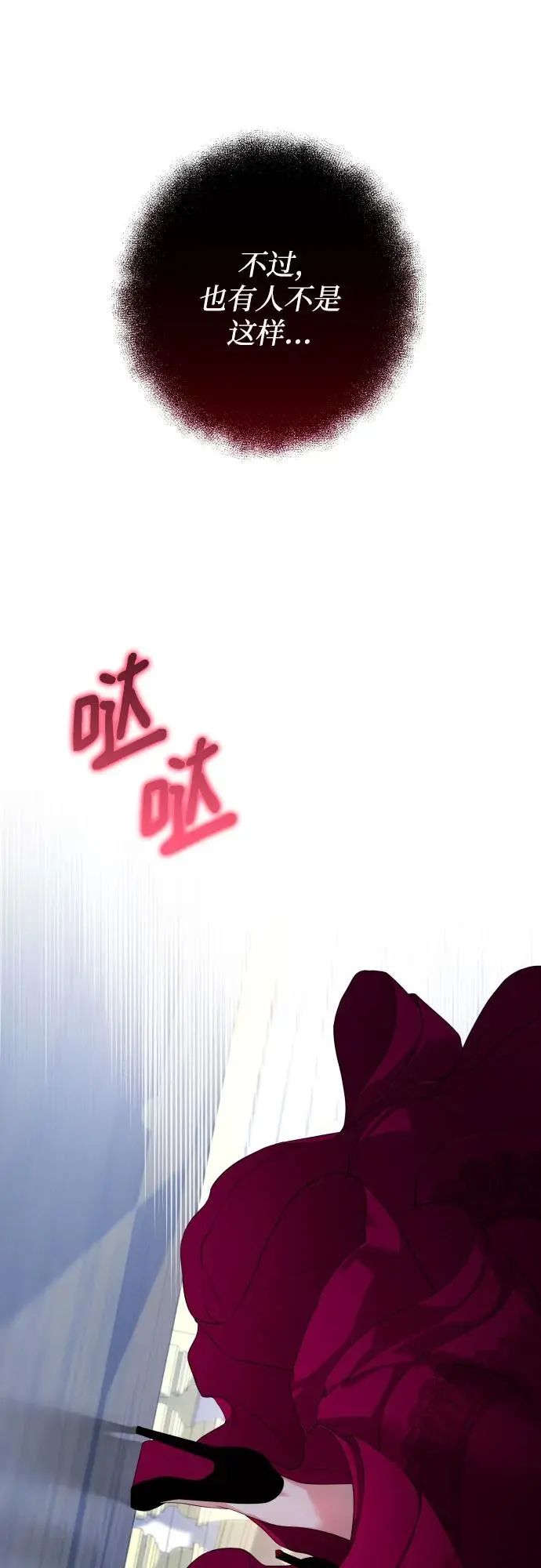 第63话 第29页