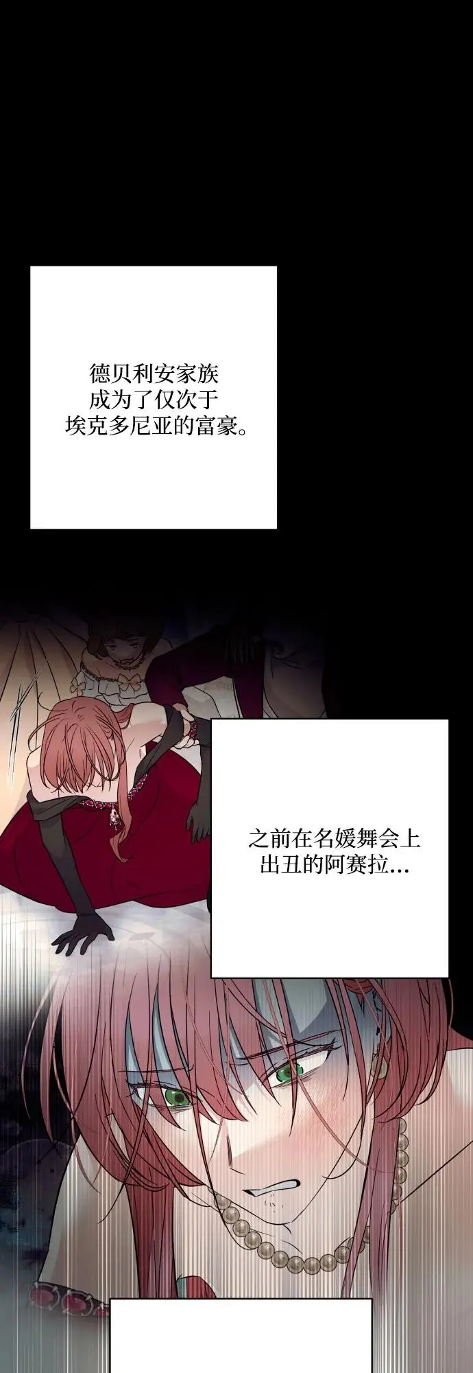 第63话 第33页