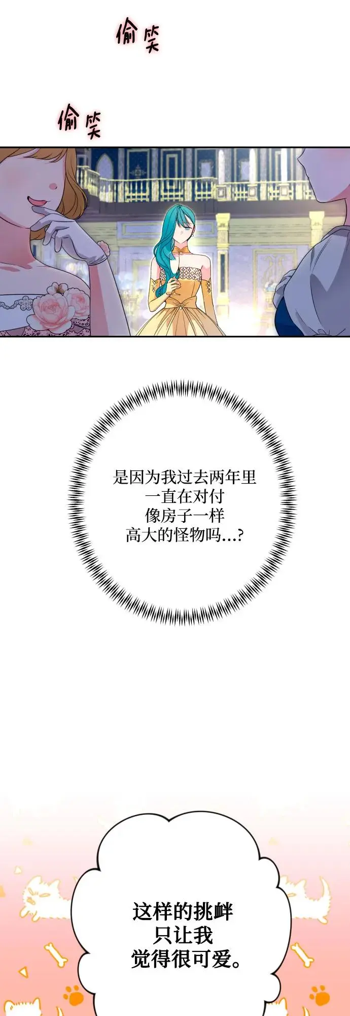 第63话 第37页