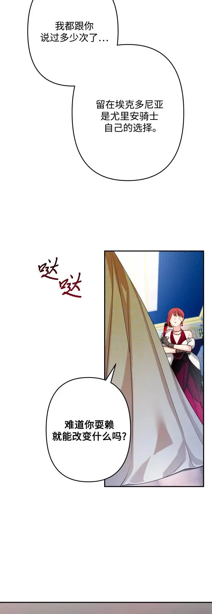 第63话 第46页