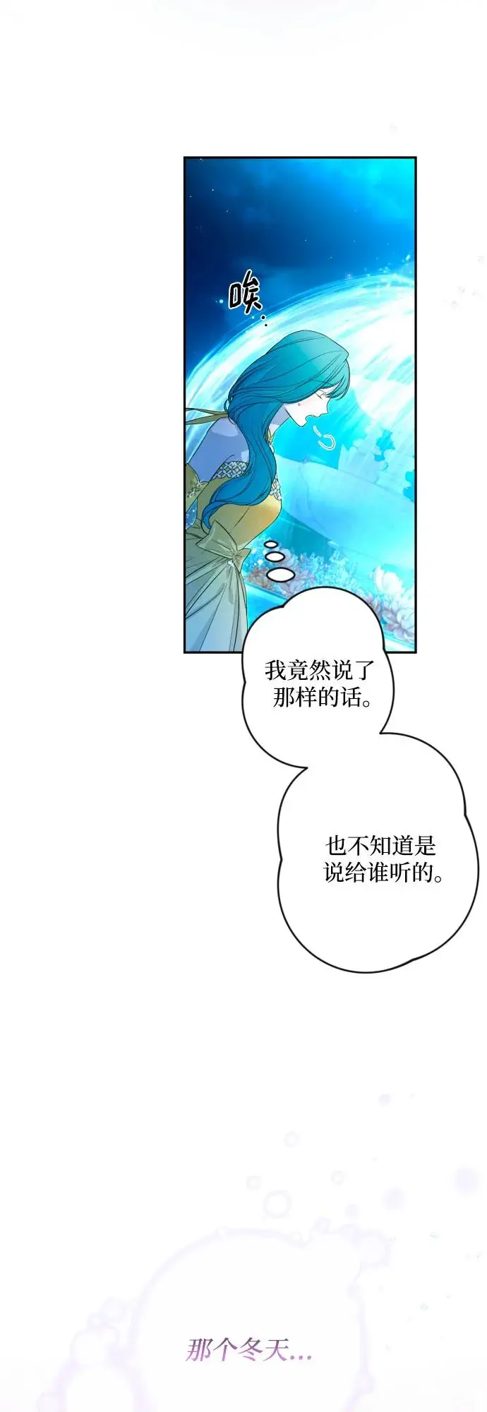 第63话 第54页