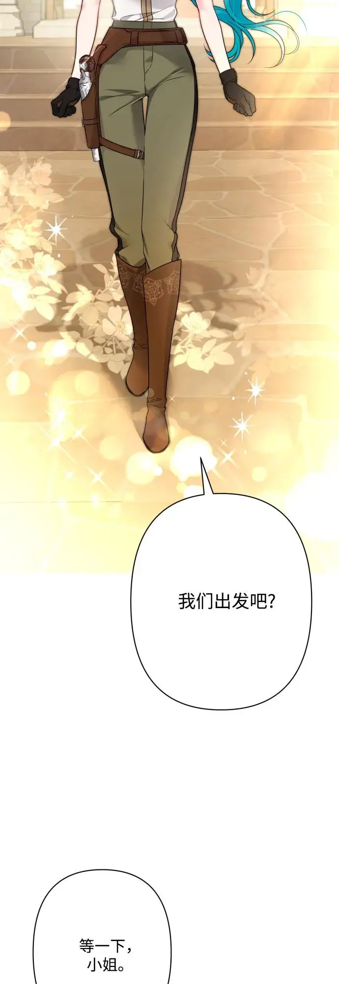 第74话 第3页
