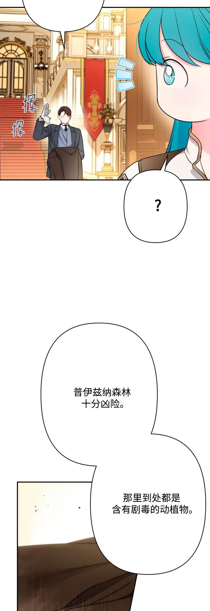第74话 第4页