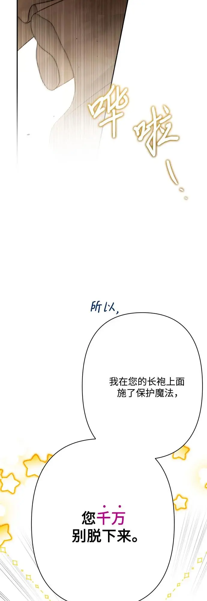 第74话 第5页
